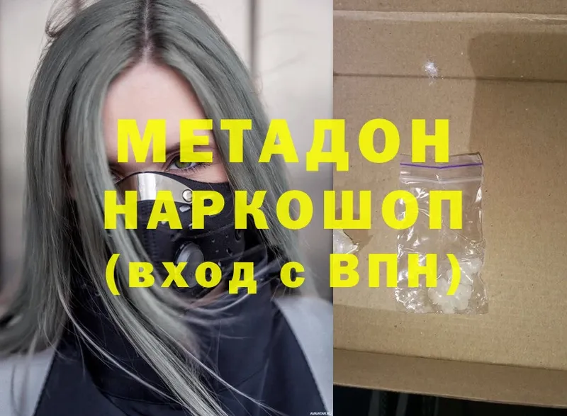 купить закладку  Тетюши  Метадон methadone 